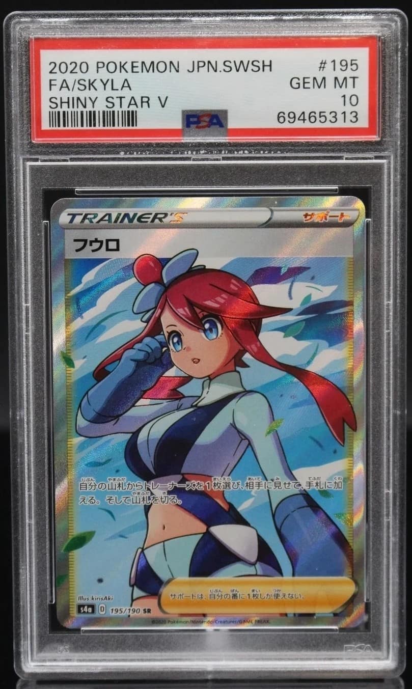Skyla
