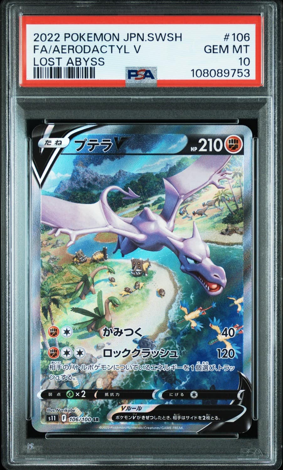Aerodactyl V