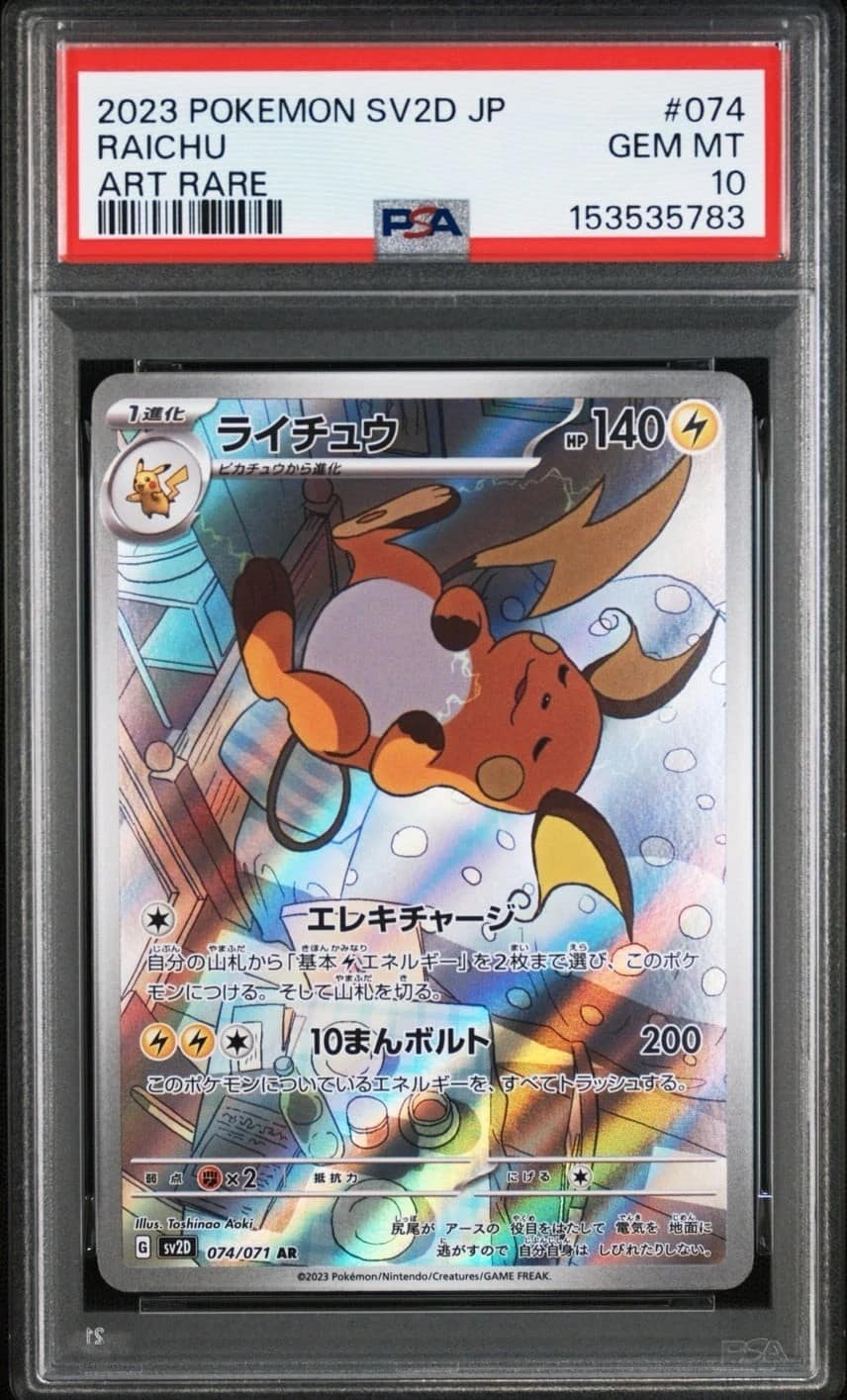 Raichu