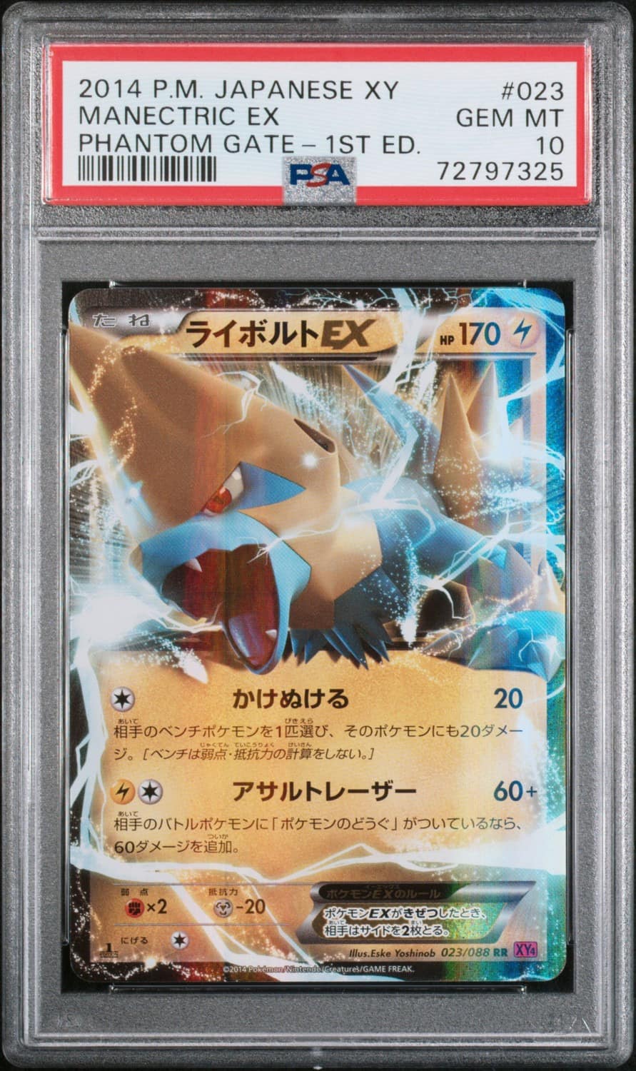 Manectric Ex