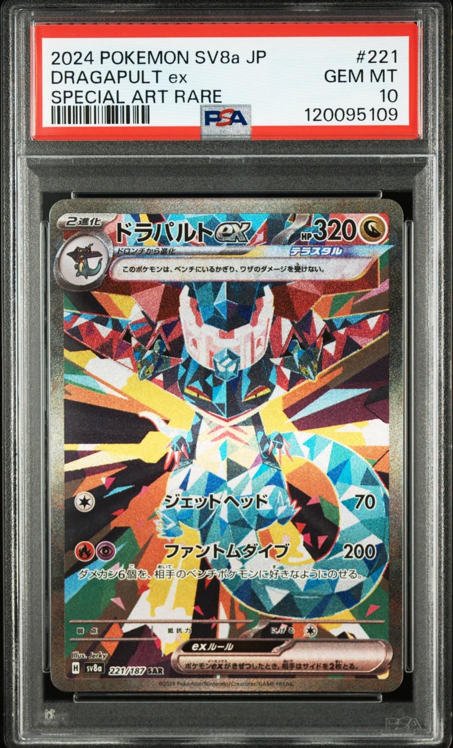 Dragapult Ex