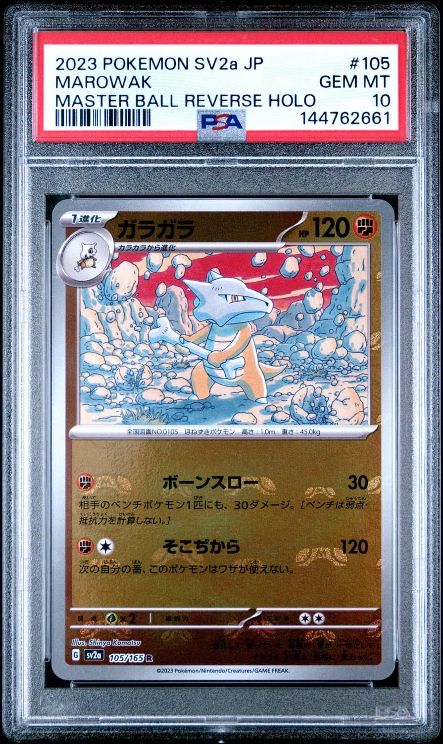 Marowak