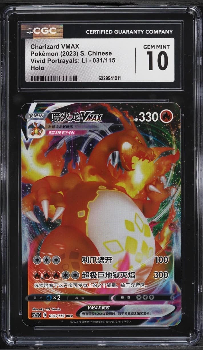 Charizard Vmax