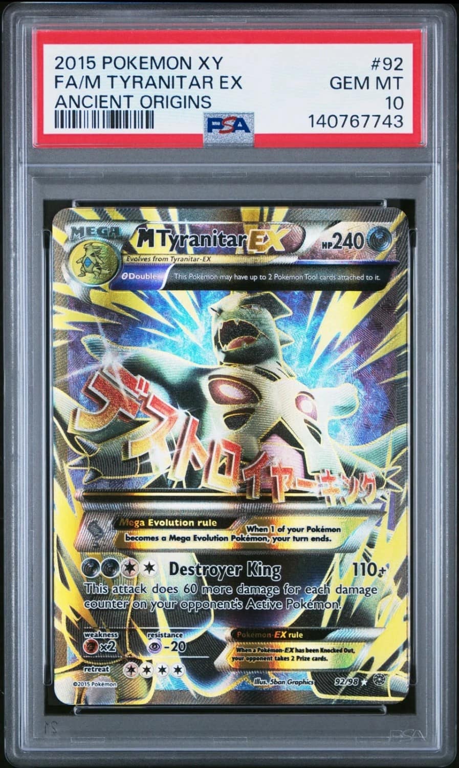 M Tyranitar Ex