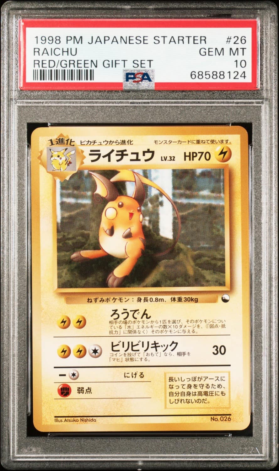 Raichu