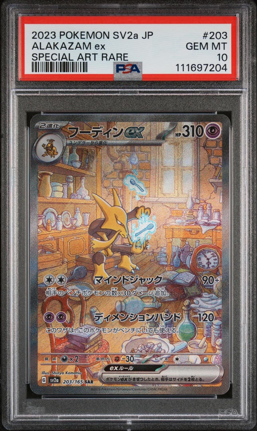 Alakazam Ex
