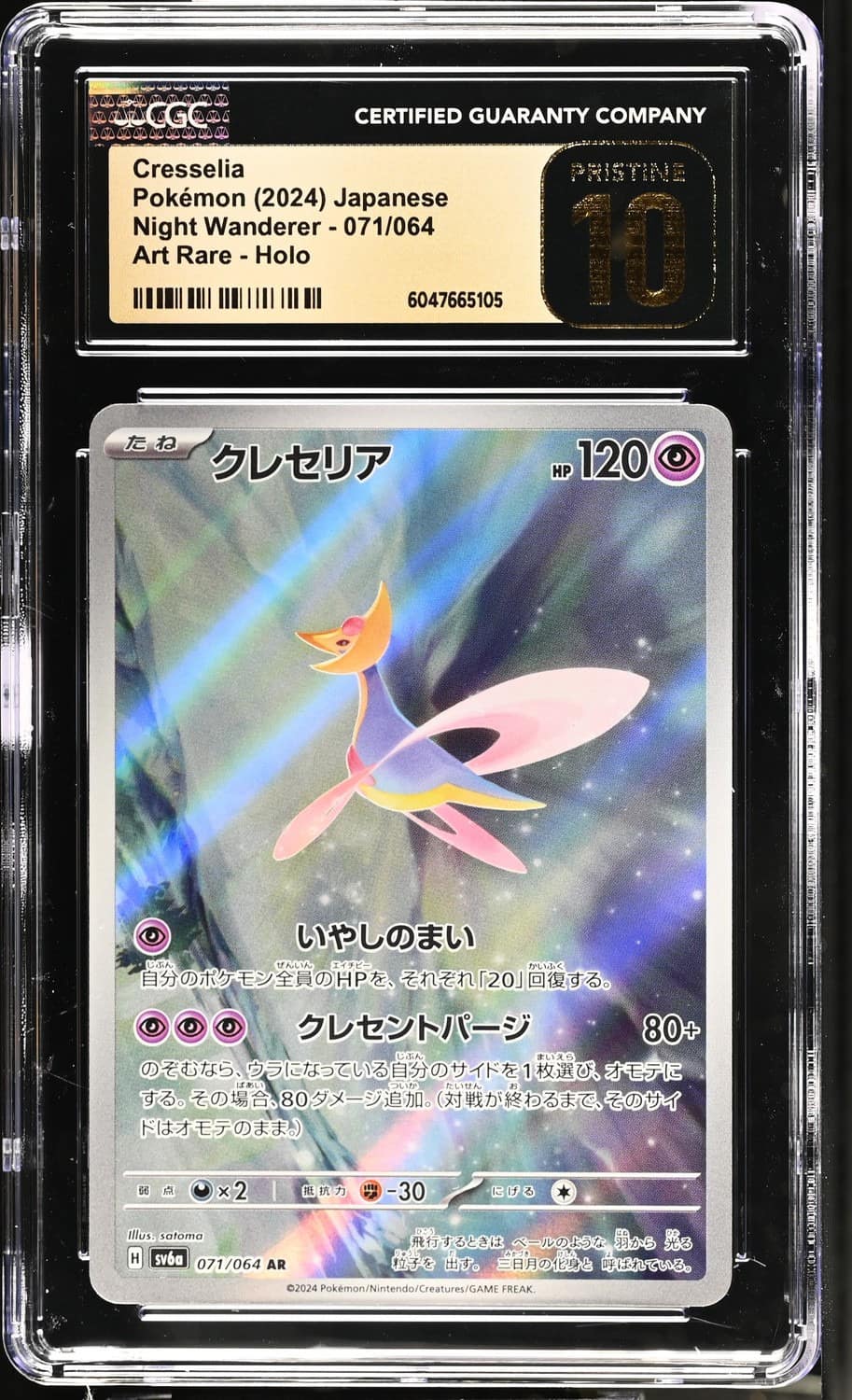 Cresselia