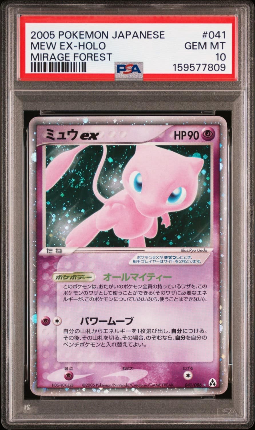 Mew Ex