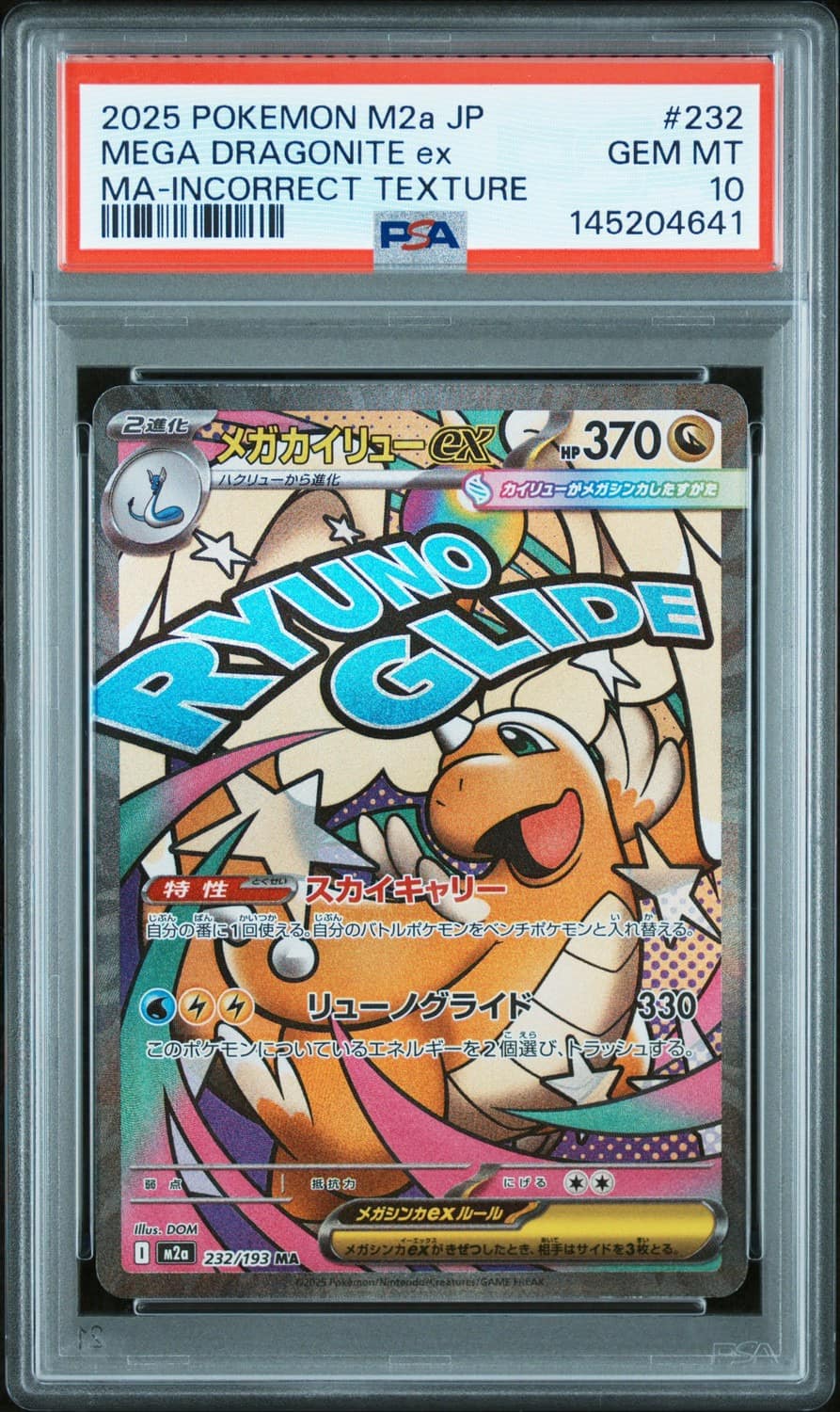 Mega Dragonite Ex