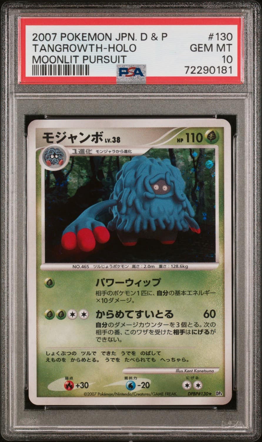 Tangrowth