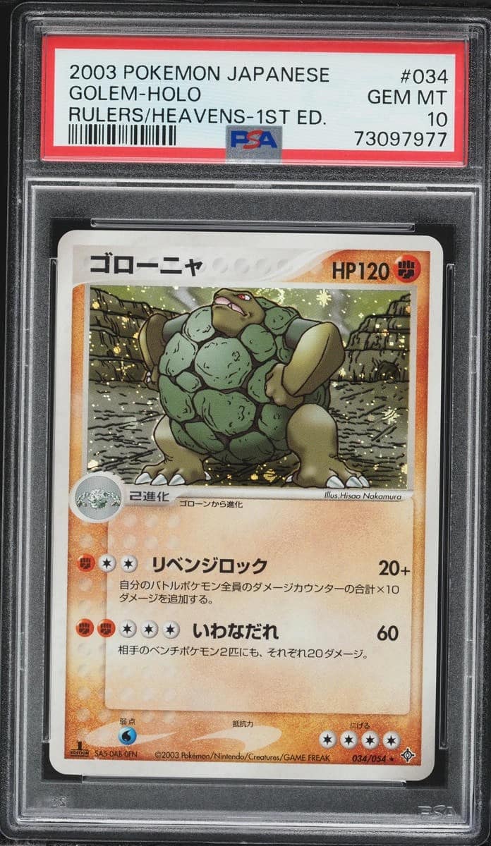 Golem