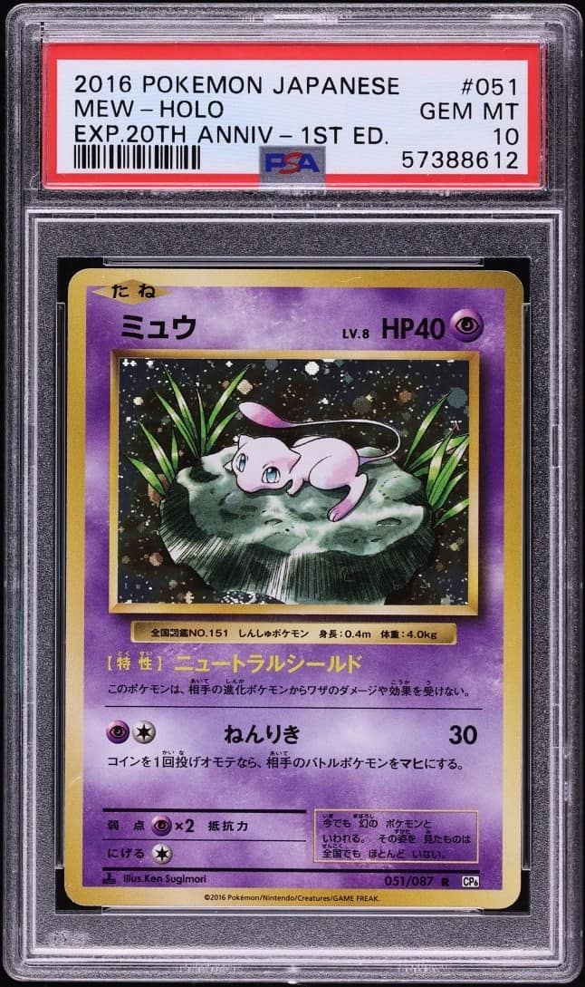 Mew