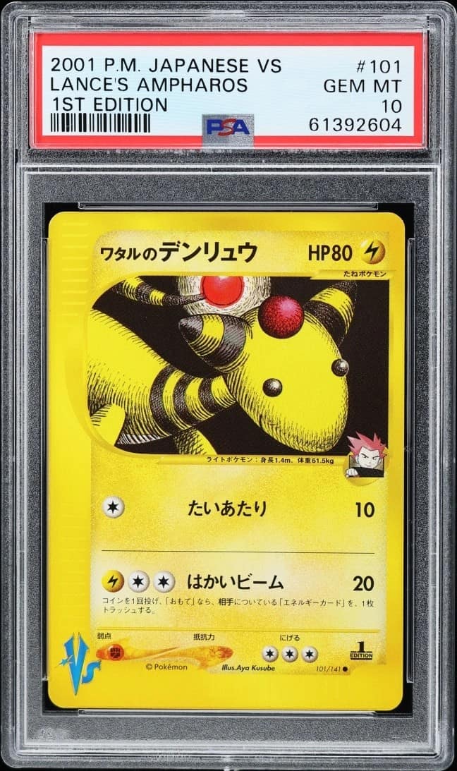 Lance'S Ampharos