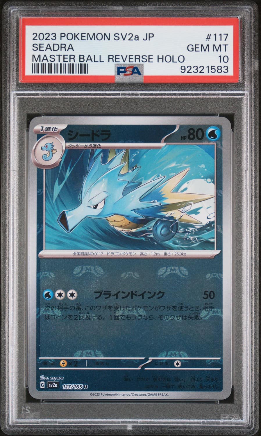 Seadra
