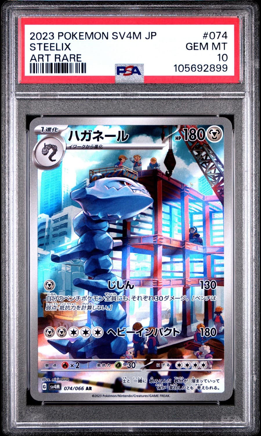 Steelix