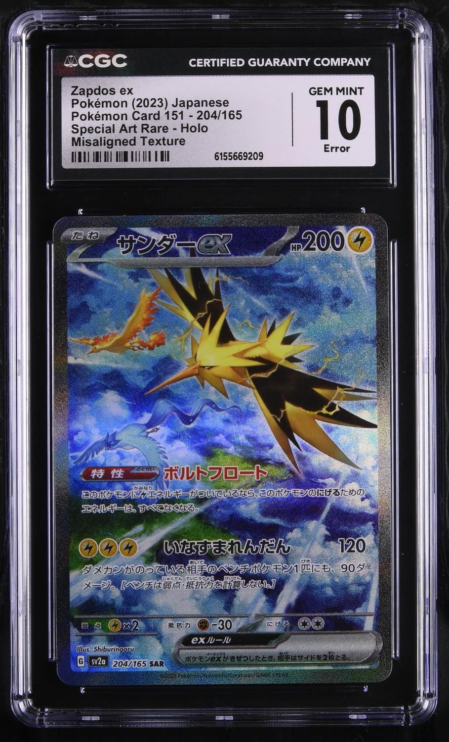 Zapdos Ex