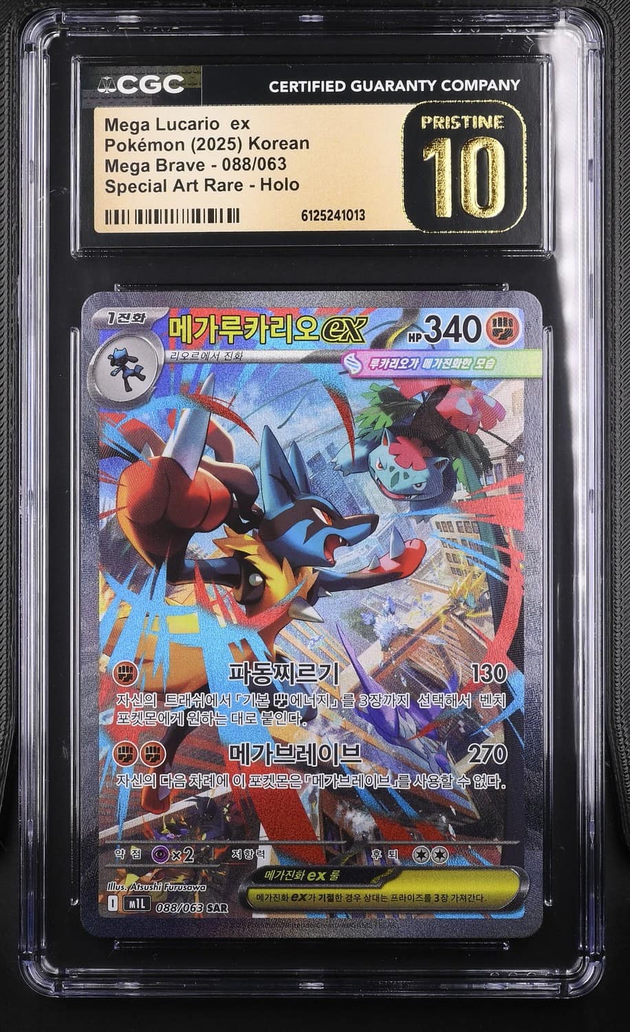 Mega Lucario Ex
