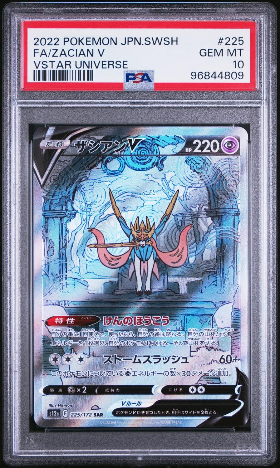 Zacian V