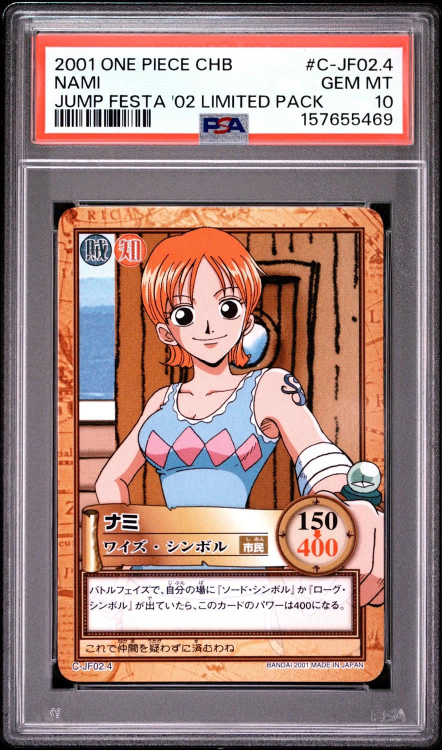 Nami