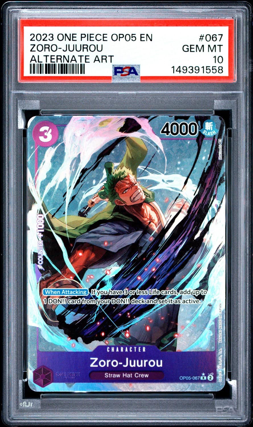 Zoro-Juurou