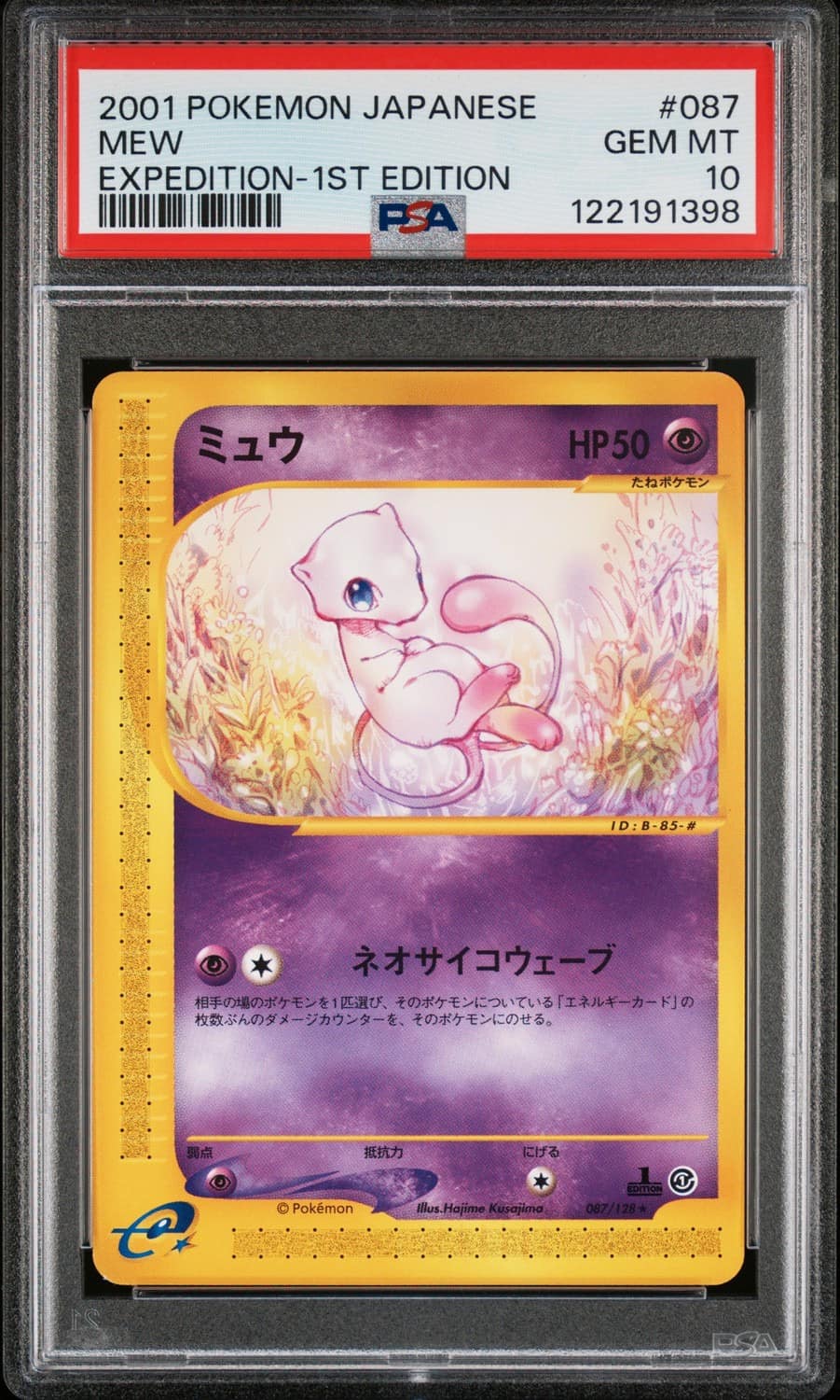 Mew