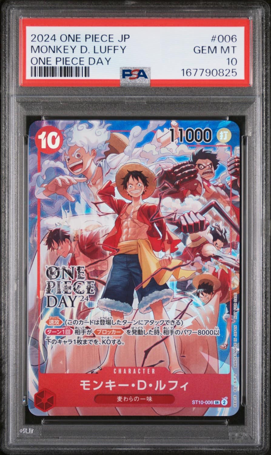 Monkey D. Luffy