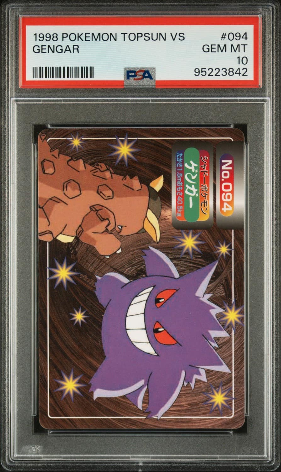 Gengar