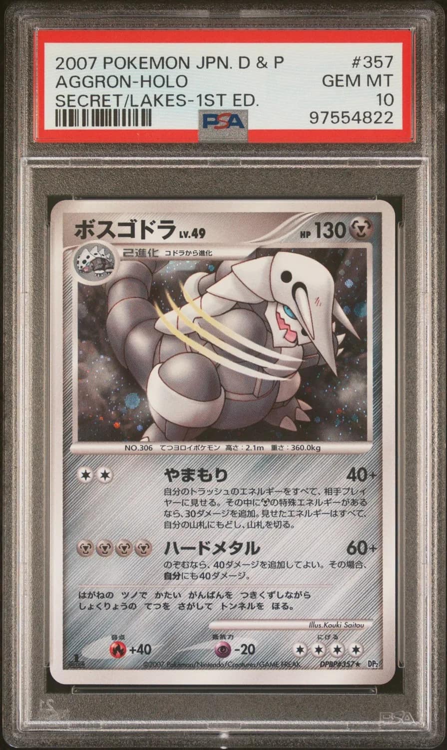 Aggron
