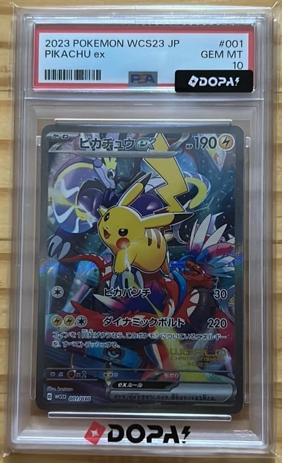 Pikachu Ex