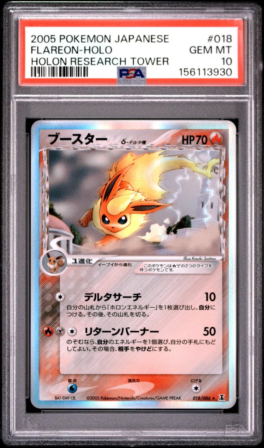 Flareon
