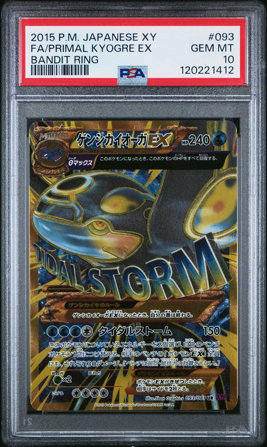 Primal Kyogre Ex