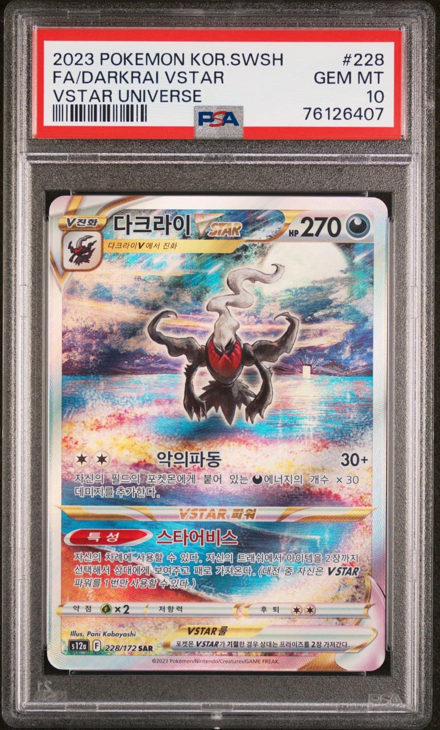 Darkrai Vstar