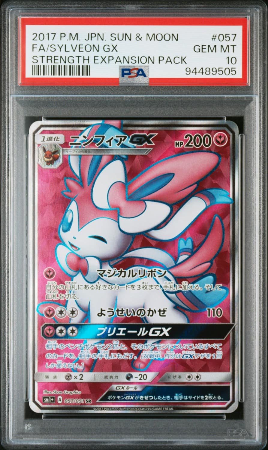 Sylveon Gx