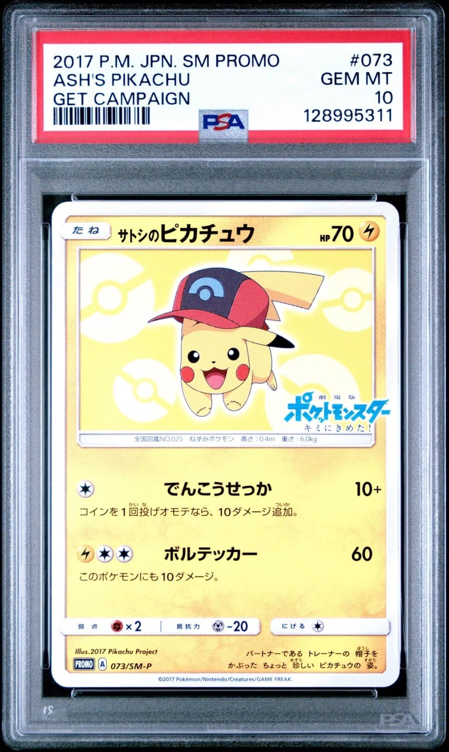 Ash'S Pikachu