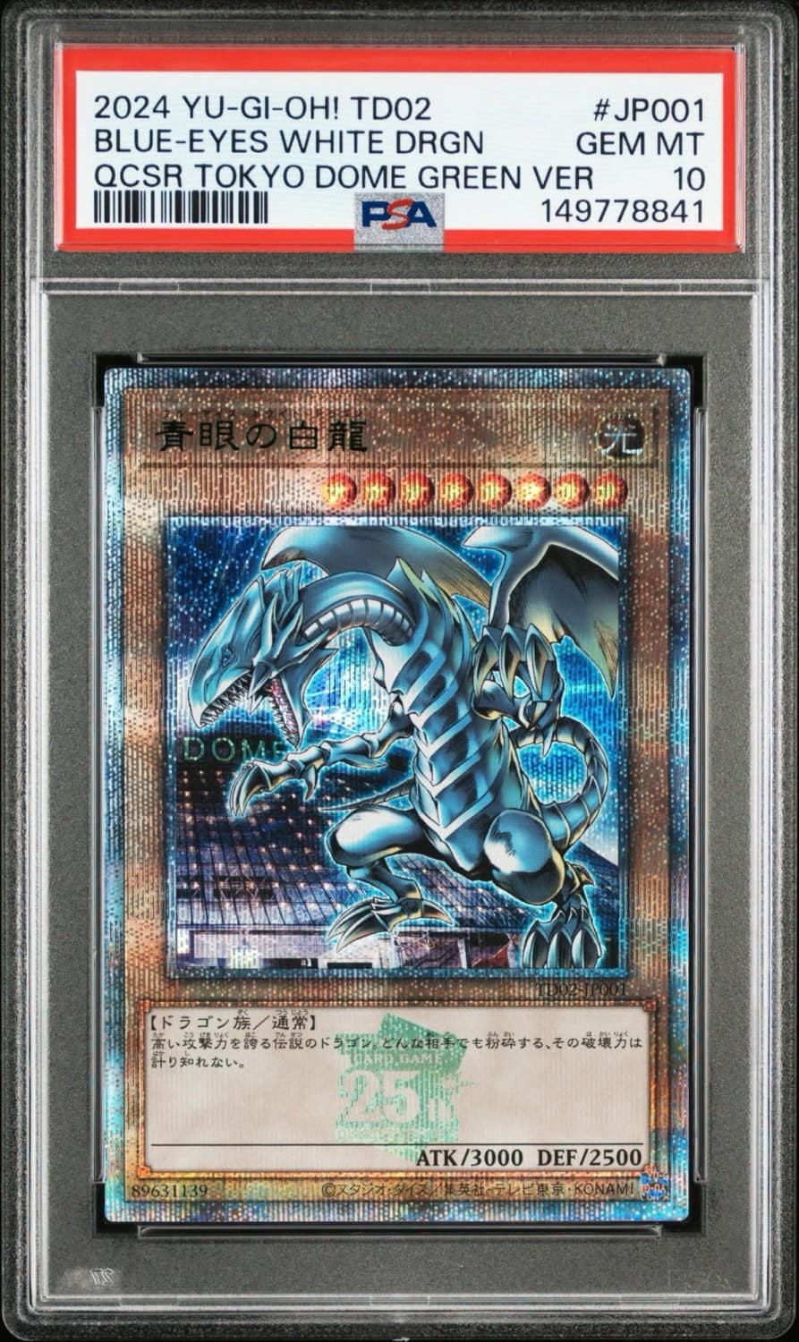 Blue-Eyes White Drgn
