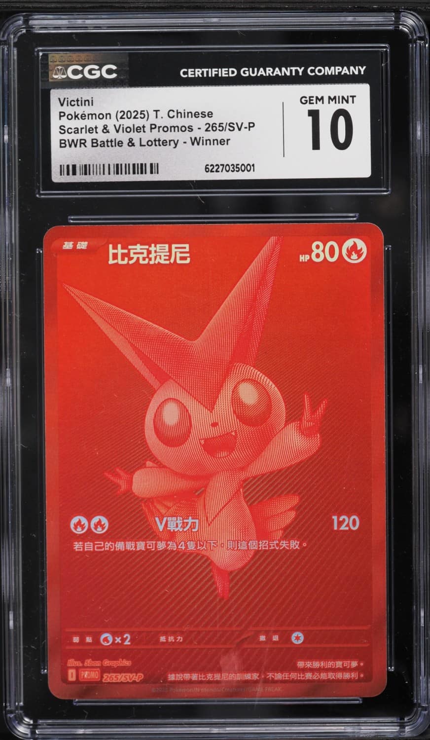Victini
