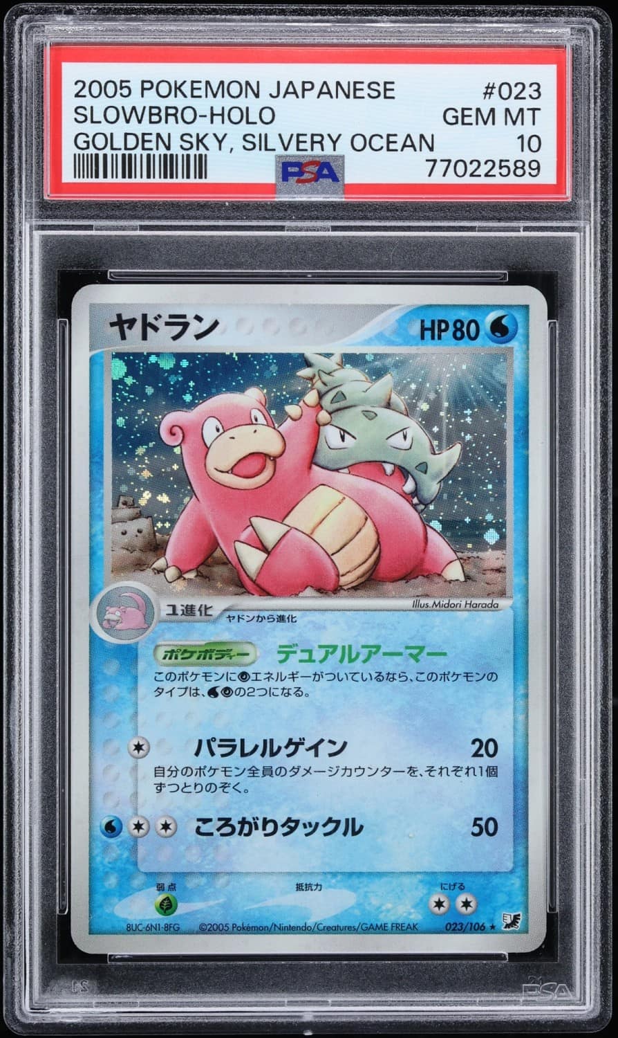 Slowbro