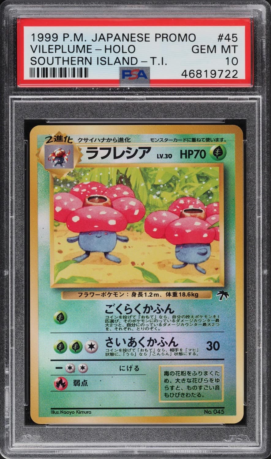 Vileplume