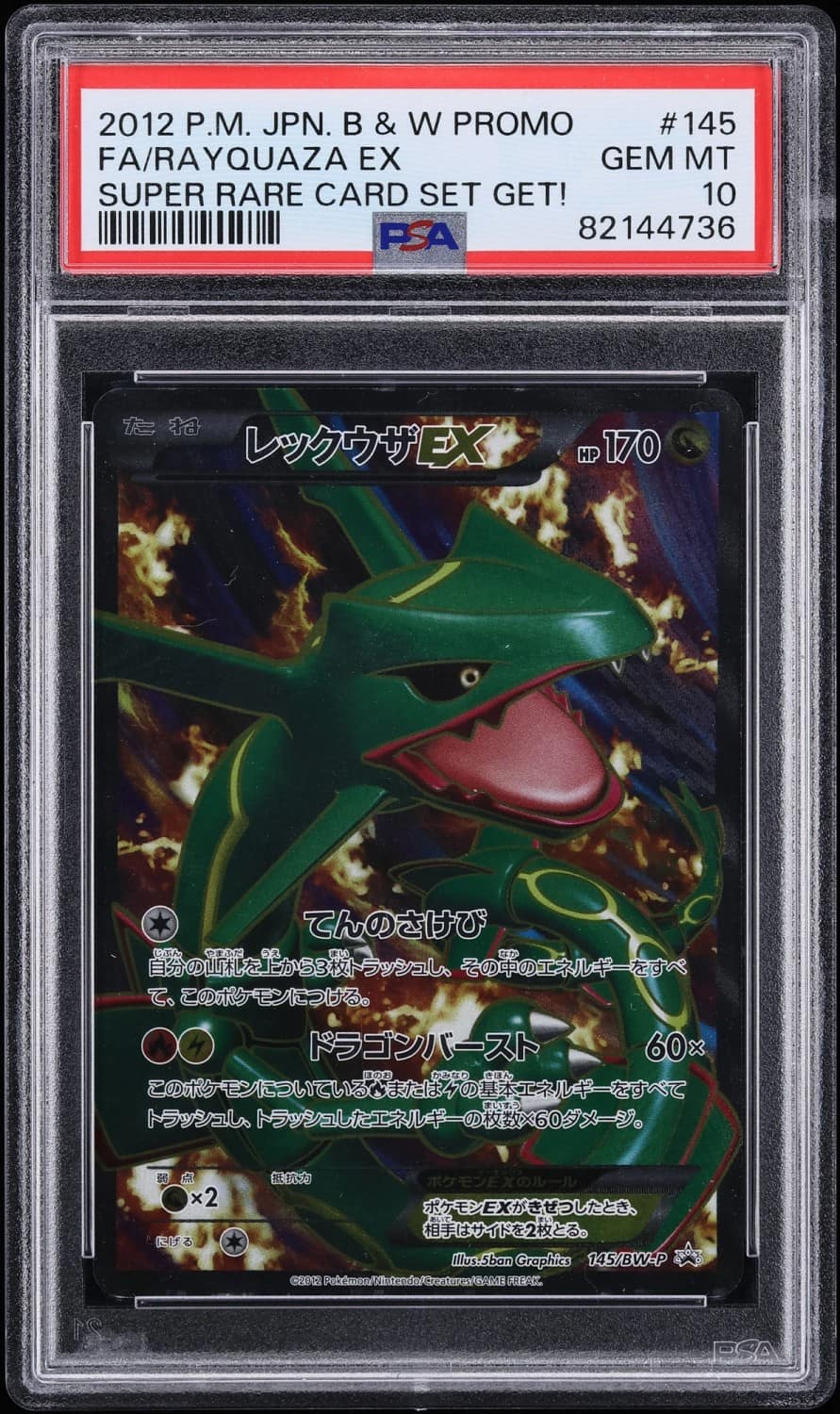 Rayquaza Ex