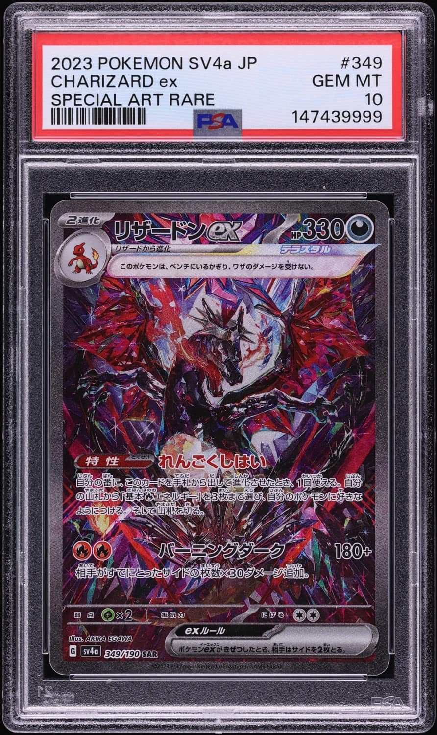 Charizard Ex