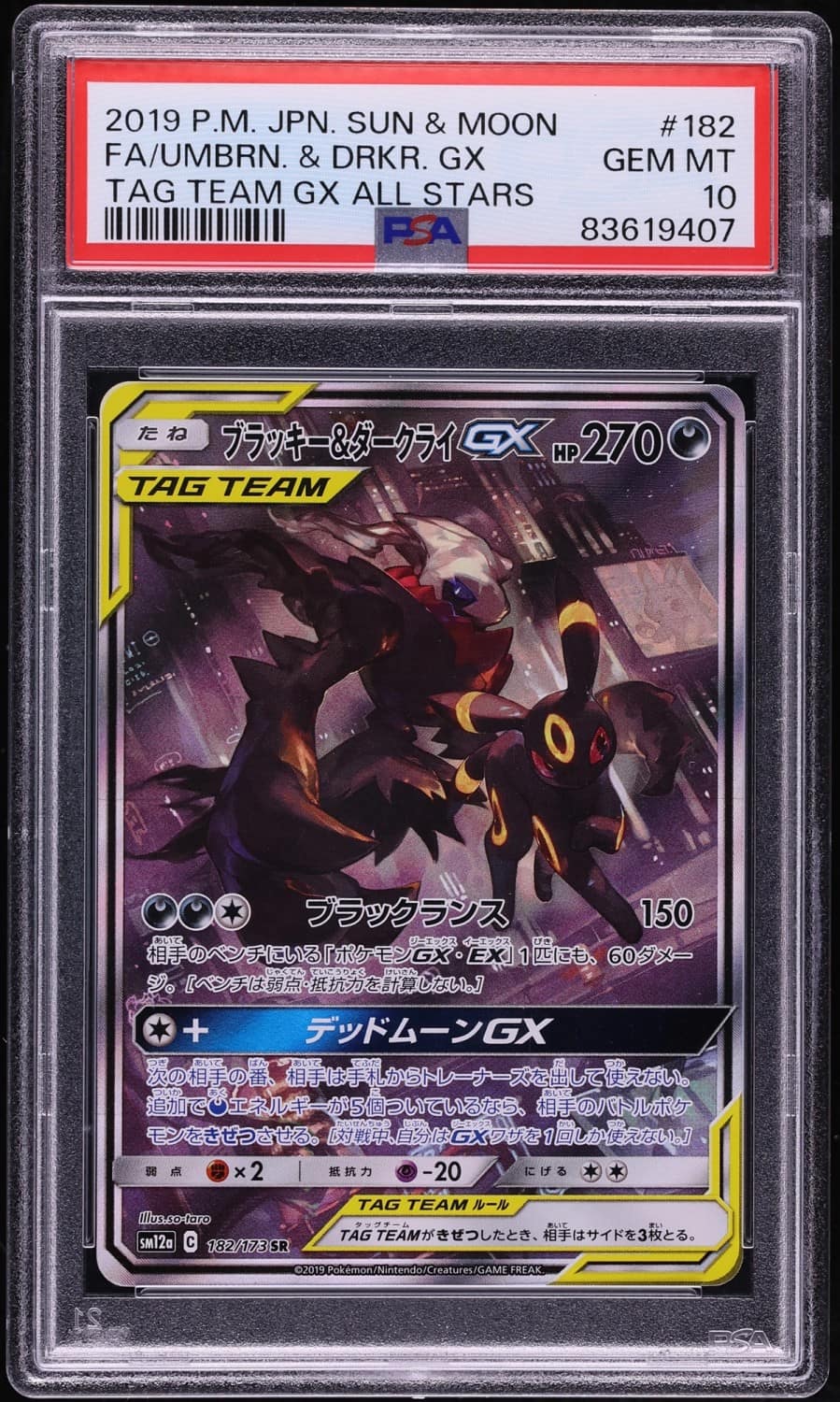 Umbreon & Darkrai Gx