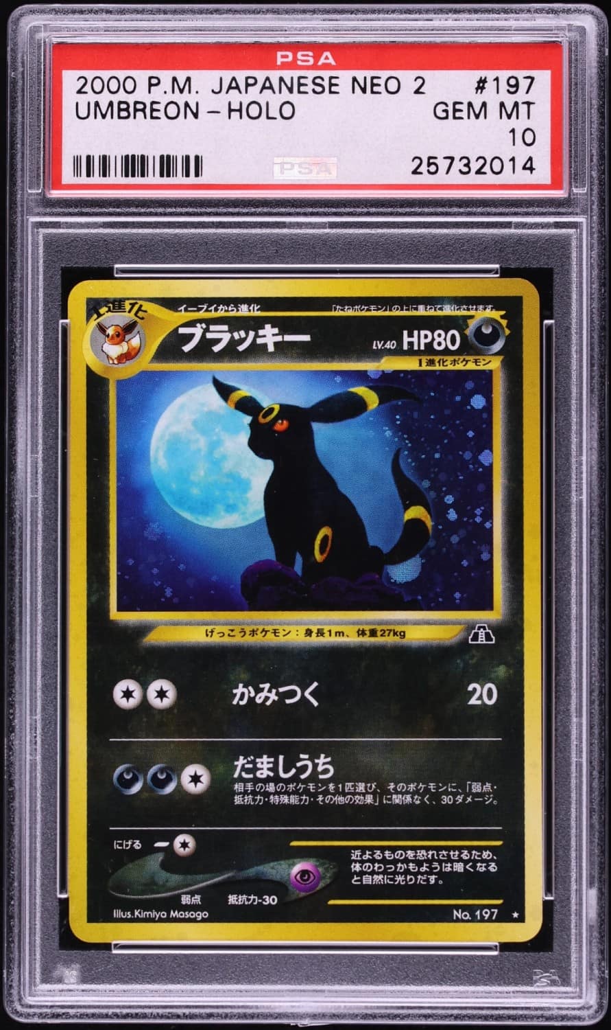 Umbreon