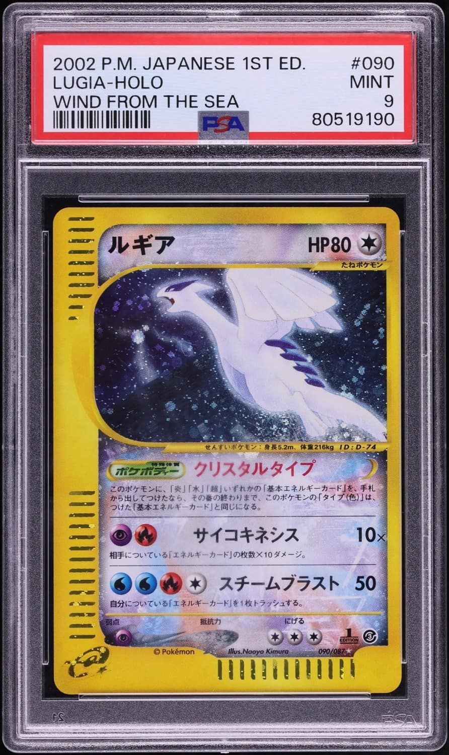 Lugia