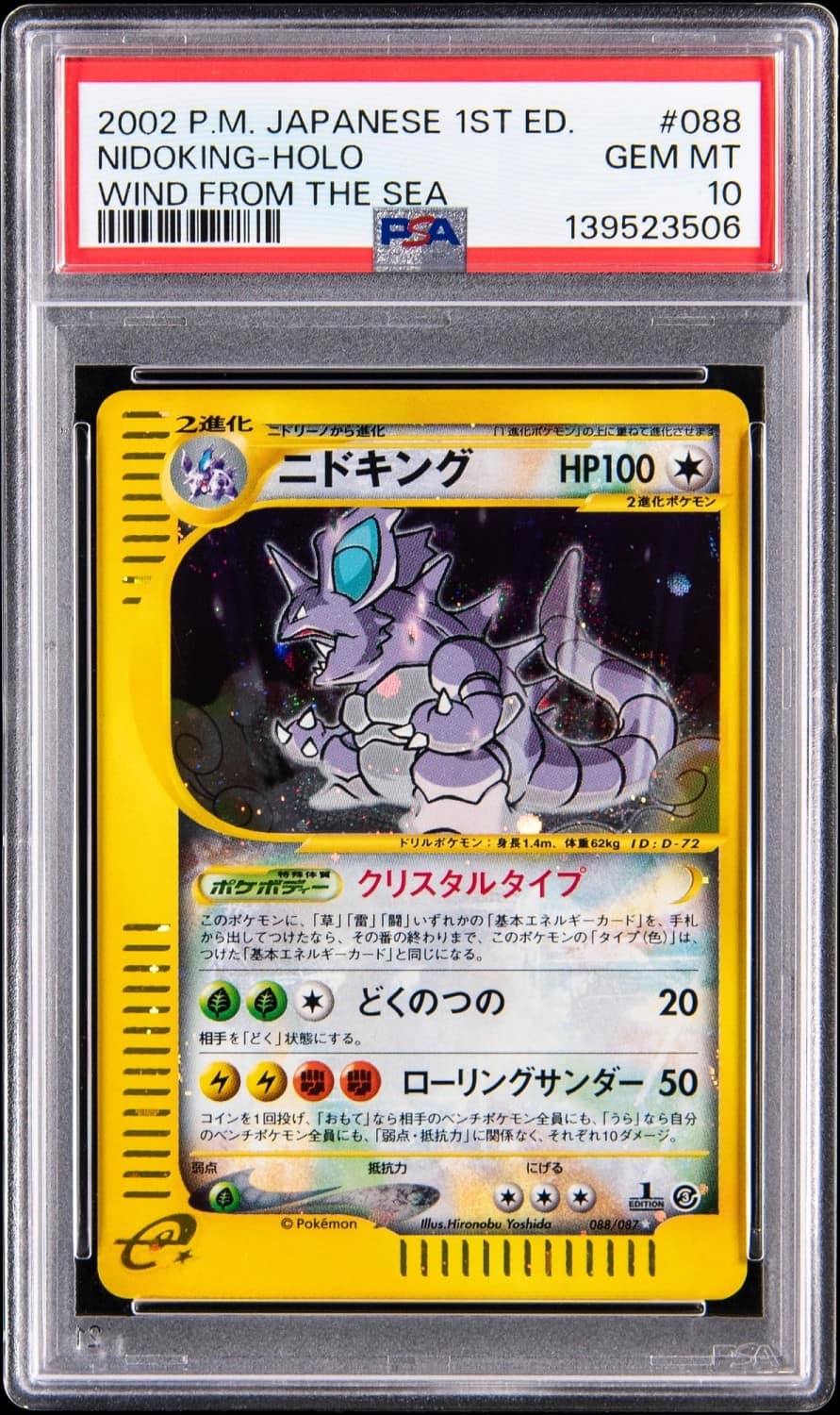 Nidoking