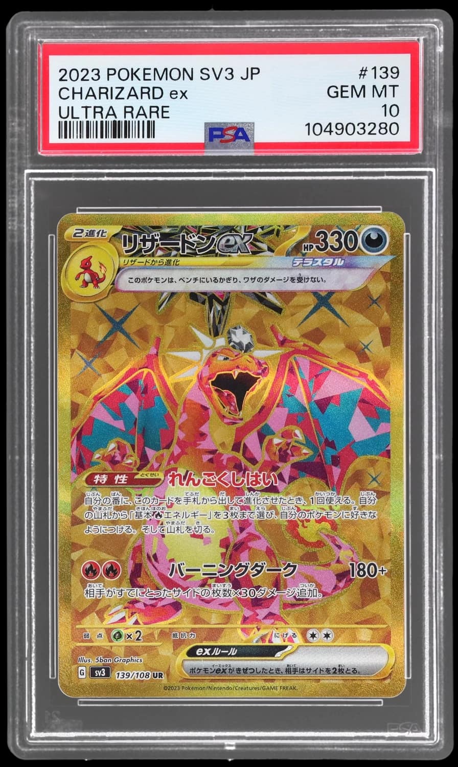 Charizard Ex
