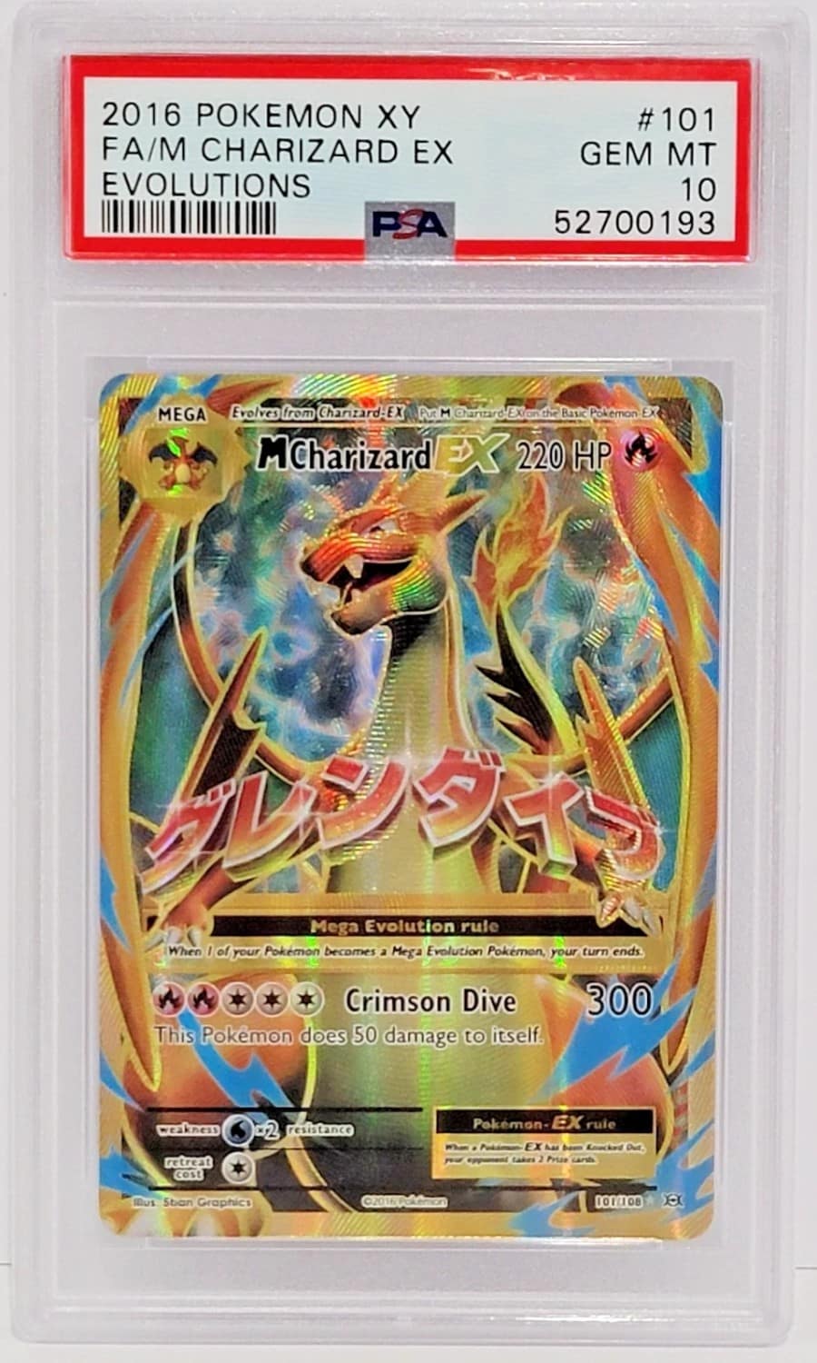 M Charizard Ex