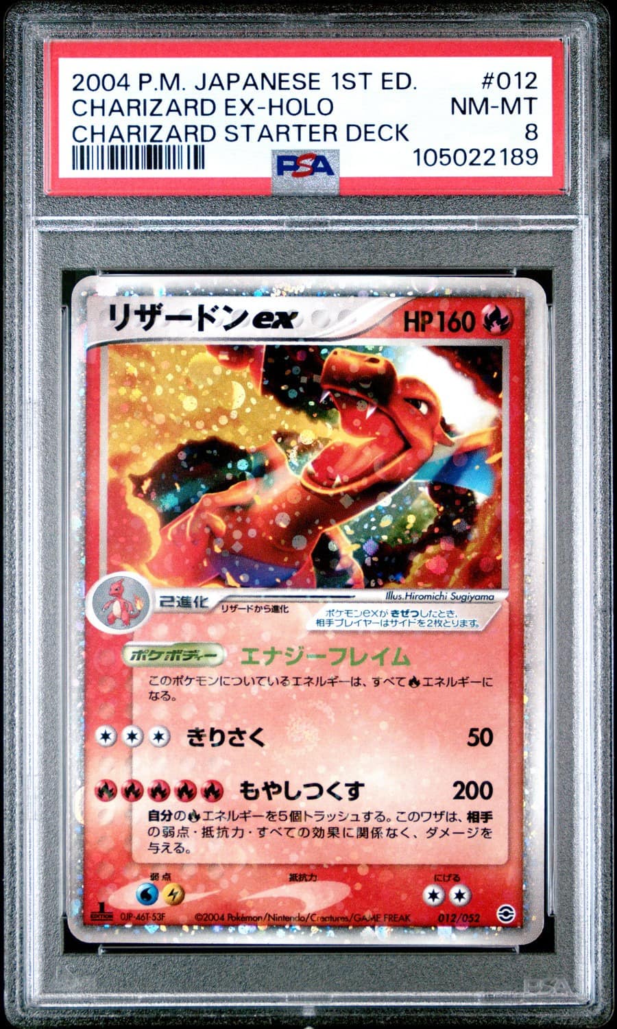Charizard Ex