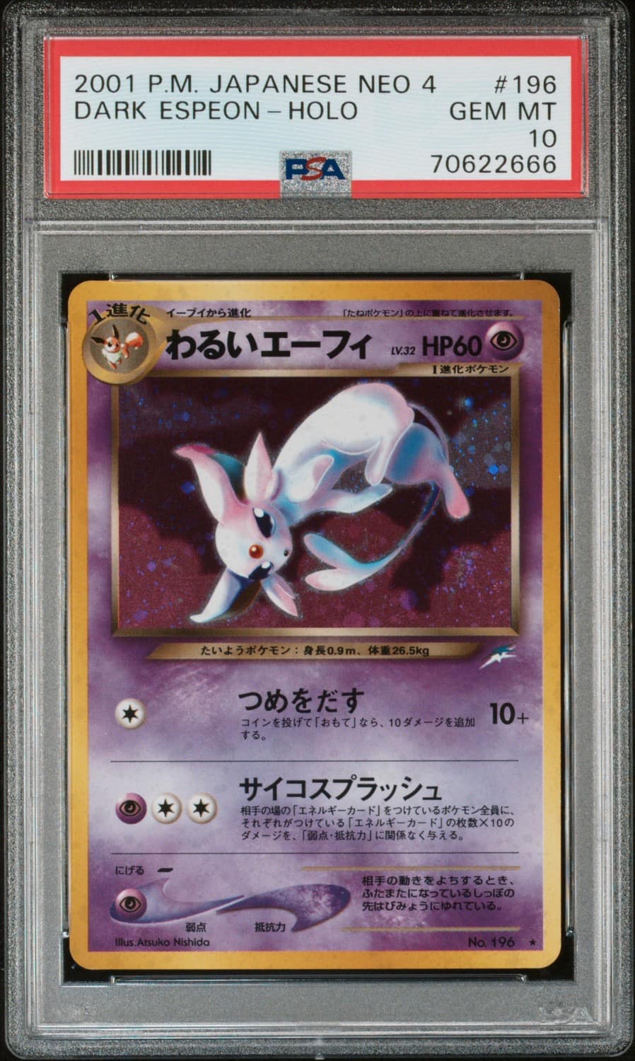 Dark Espeon