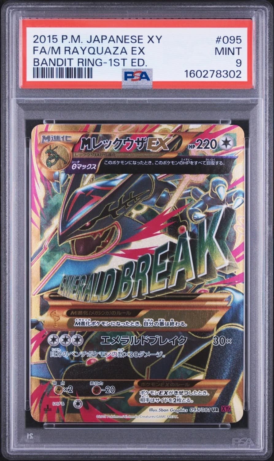 M Rayquaza Ex