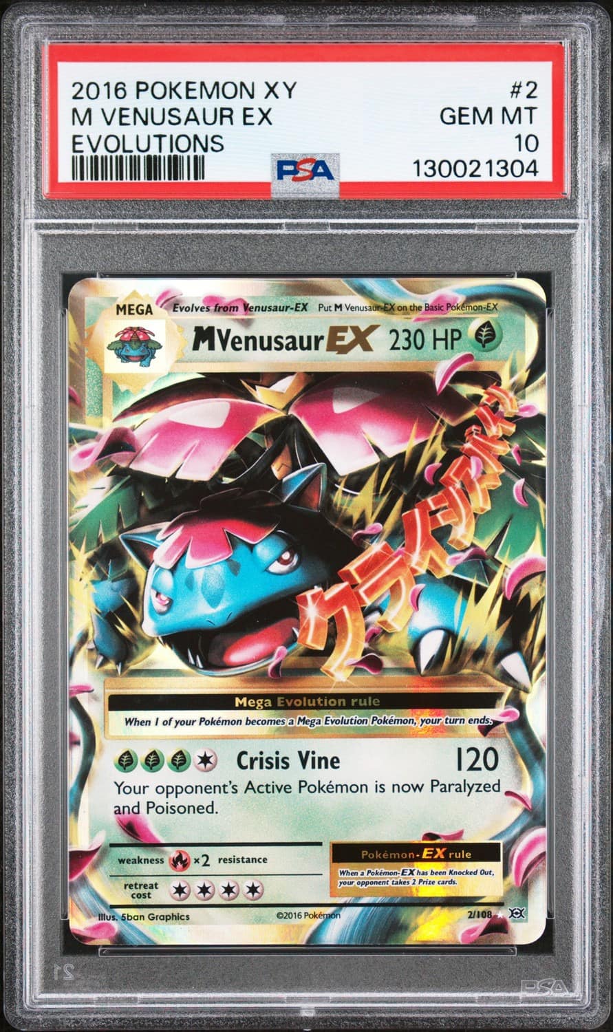 M Venusaur Ex